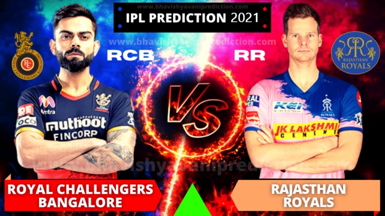 Today RCB Vs RR IPL Match Toss Bhavishyavani 2021