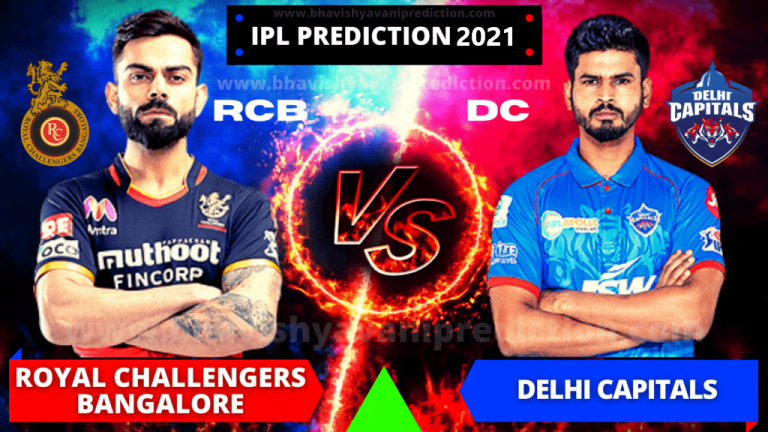 Today DC vs RCB IPL Match Toss Bhavishyavani 2021